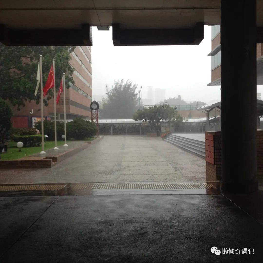 還記得這是第一天跟室友到學校下的大雨
